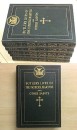 Butlers Lives of the Fathers, Martyrs and Other Saints - 5 vol (SH2196)